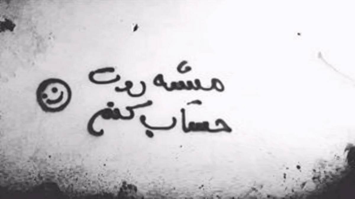 غلط کنم جاتو پر کنم از شادمهر AI